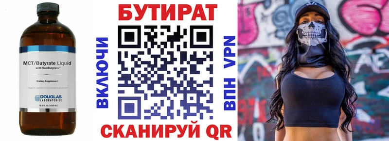 БУТИРАТ оксана Краснокаменск