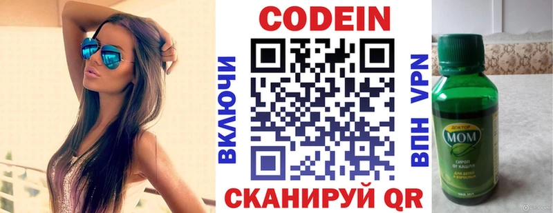 Codein Purple Drank Краснокаменск
