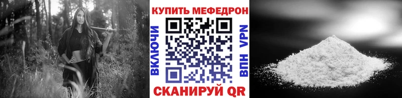 МЕФ кристаллы  Краснокаменск 