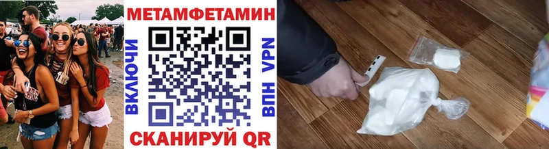 Метамфетамин Methamphetamine  blacksprut онион  даркнет какой сайт  Краснокаменск 